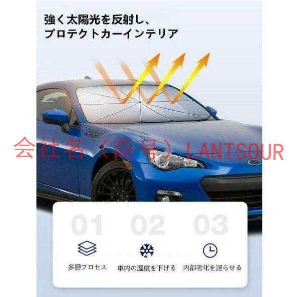 日産 ニッサン NISSAN 傘型 サンシェード 車用サンシェード 日よけ フロントカバー ガラスカバー 折りたたみ傘様式｜kkszksl｜03