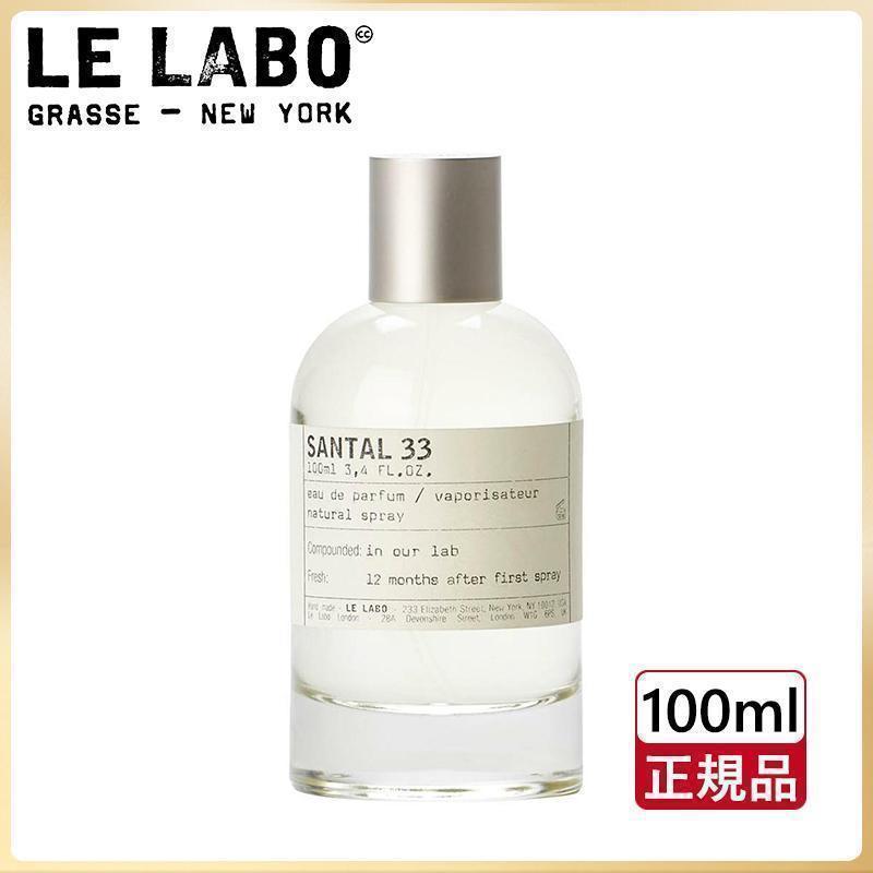 LE.LAB 0ラボ SANTAL33 サンタル33,オード パルファム EDP 香水 