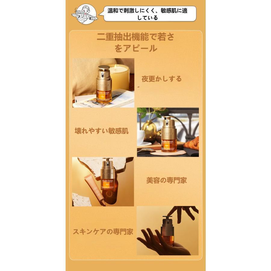 CLARINS クラランス ダブルセラム アイエッセンス 20ml 目元用美容液 【正規品 送料無料】｜kkszksl｜10