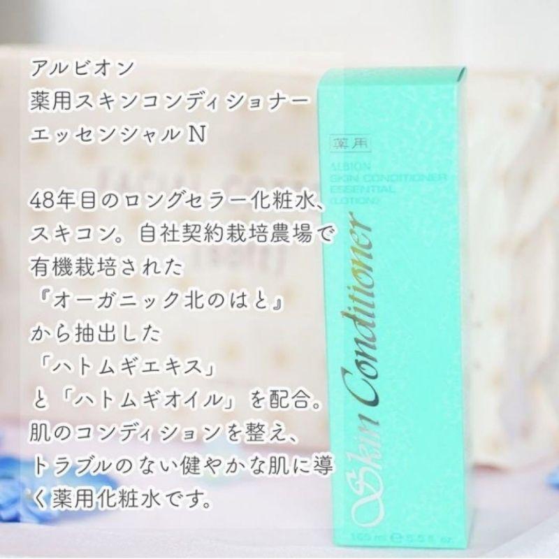 薬用スキンコンディショナー エッセンシャル N 330ml｜kkszksl｜03