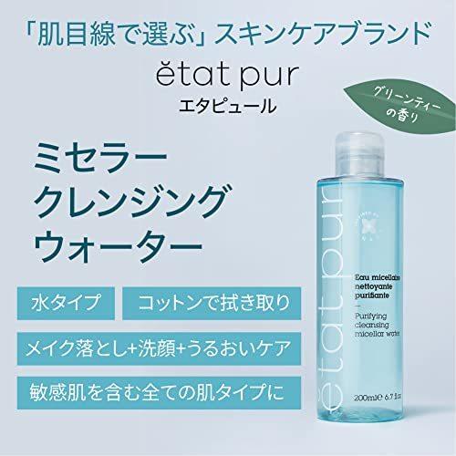 エタピュール Etatpur ミセラー クレンジングウォータ 0ml 洗顔 クレンジング メイク落とし 敏感肌 混合肌 乾燥肌 クレンジン S 2521 From Lake For K 通販 Yahoo ショッピング