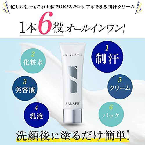 流行に流行にサラフェプラス リニューアル Salafe Plus「顔汗用 制汗