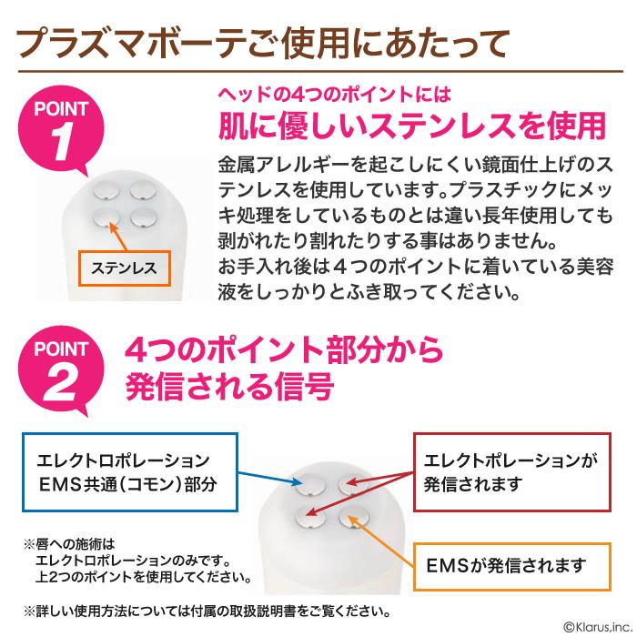 プラズマボーテ美顔器 PLASMABeaute美顔器 最新美顔器 プラズマボーテ美顔器 PLASMABeaute美顔器 最新美顔器