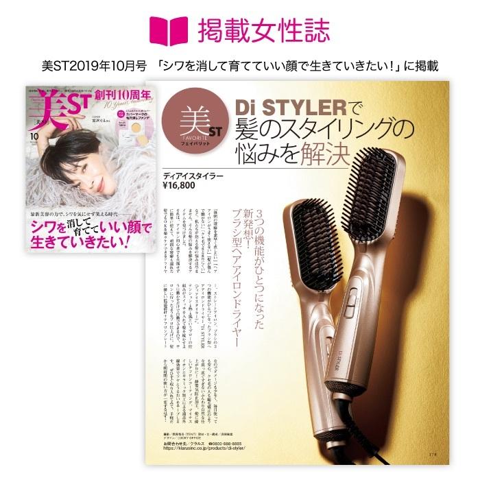 ★DiSTYLER（ディアイスタイラー）【メーカー公式店】TVショッピング話題★送料無料★ブラシ型ヘアアイロンドライヤー :31:KLARUS