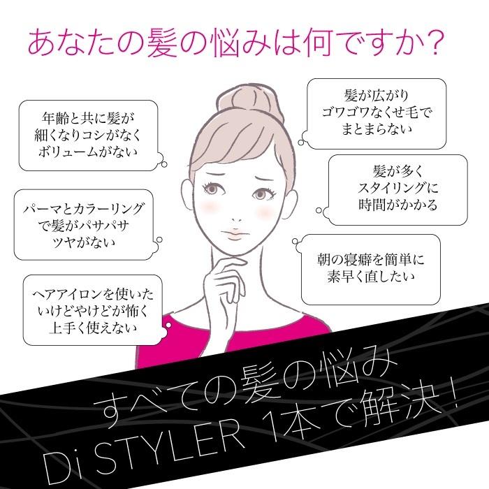 ☆DiSTYLER(ディアイスタイラー)【メーカー公式店】TV ☆DiSTYLER(ディアイスタイラー)【メーカー公式店】TV
