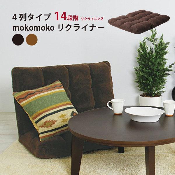 春夏新色 もこもこワイドリクライナー Fkc 005 リクライニングチェア コットン おしゃれ 座椅子 1人用 座椅子 座いす 座イス ソファ リビング チェア こたつチェア ロー 希少 Www Technet 21 Org