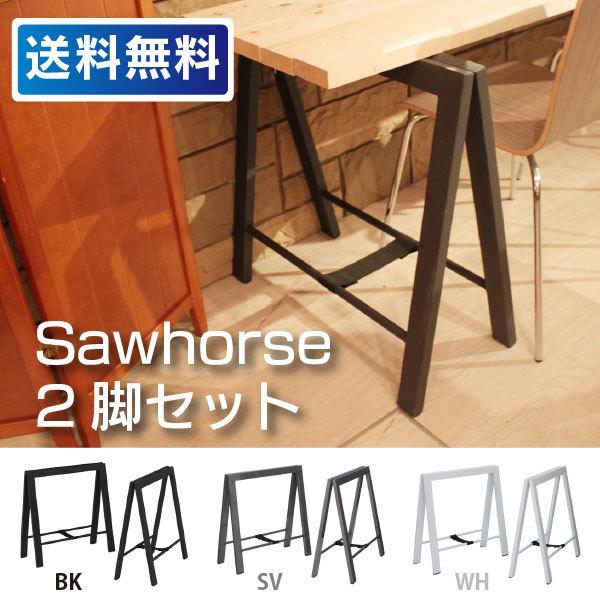 VINTAGE テーブル アシ 2脚セット TL-111 BK SV WH リビング VINTAGE テーブル アシ 2脚セット TL-111 BK SV WH リビング