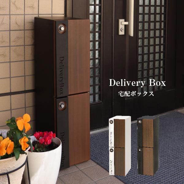 数量は多 ダイヤル錠 木目 宅配ボックス おしゃれ 印鑑ケース付き 郵便受け 郵便 メールボックス ガーデン ポーチ 北欧 人気 モダン 置き型ポスト おしゃれ 新聞受け ス 正規激安 Corvodigital Com