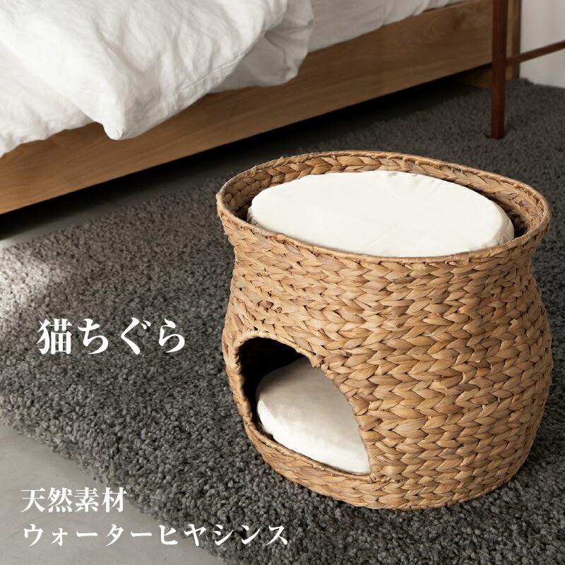 高速配送 猫ちぐら ペット用ベッド ペットグッズ 犬 猫 犬用 猫用 小型犬 愛犬 愛猫 小動物 クッション付 かわいい 便利 自然素材 素材感 ペット ウォーターヒヤシンス 国際ブランド Aleefsurgical Com