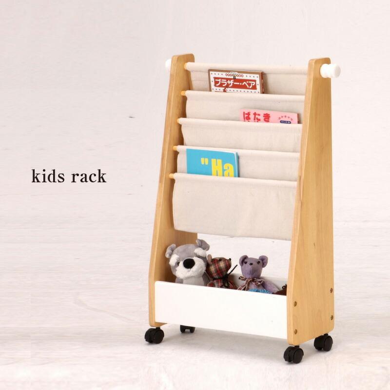 国産 キッズ 絵本 ラック マガジンラック かわいい おしゃれ 布 北欧 木製 スリム 誕生日プレゼント 子供部屋 リビング ラック お片付け おもちゃ ぬいぐるみ 整頓 最適な価格 Www Simon Page Com
