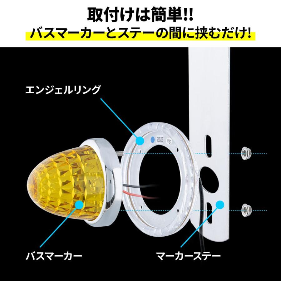 バスマーカー用 LEDエンジェルリング24v用 ブルー2個セット