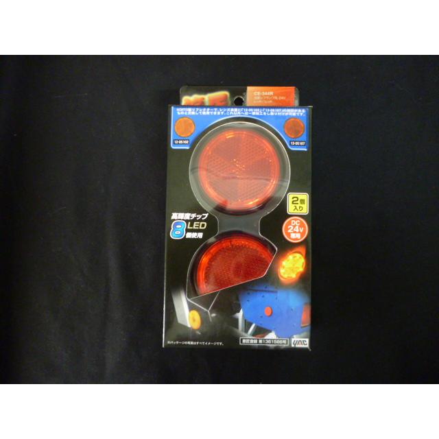 CE344R］流星レフランプ丸24vレッド : クラクションYahoo!店