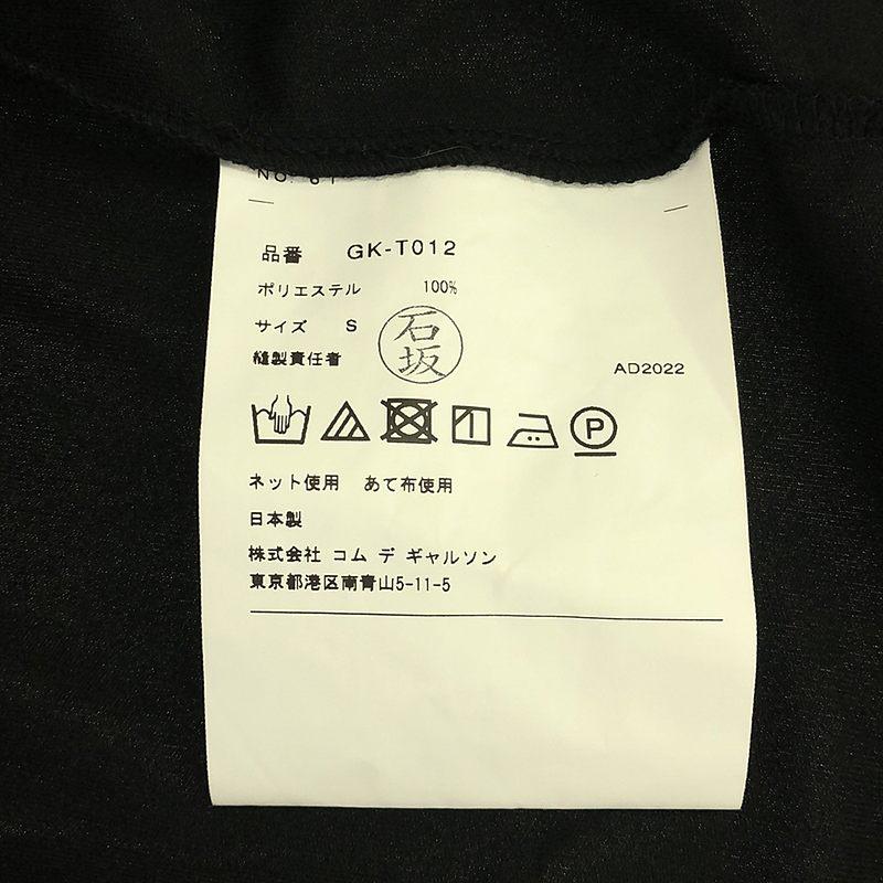 COMME des GARCONS / コムデギャルソン | 2023SS ポリエステル COMME des GARCONS / コムデギャルソン | 2023SS ポリエステル
