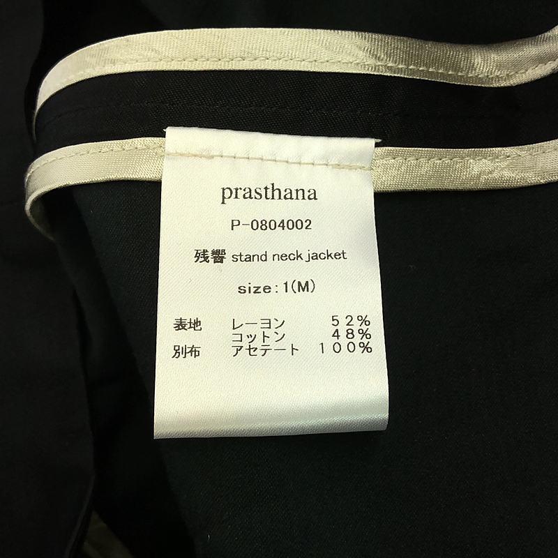 新品】 prasthana / プラスターナ | 残響 stand neck jacket M