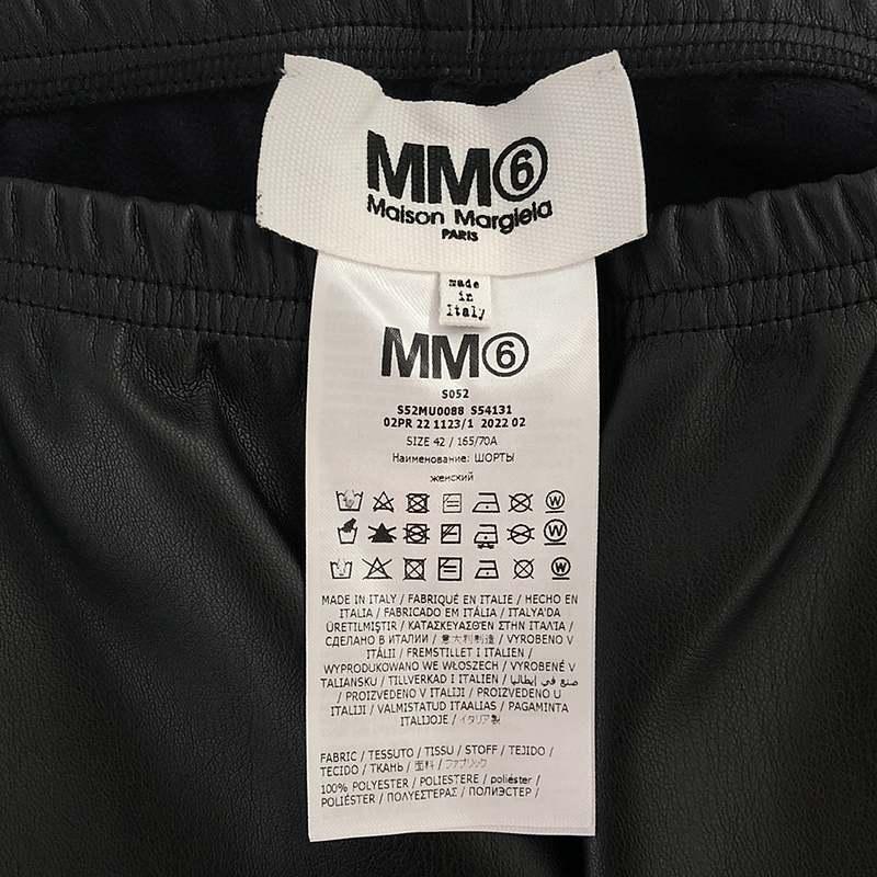 【美品】  MM6 Maison Margiela / エムエムシックスメゾンマルジェラ | 2022AW | フェイクレザー ストレッチショートパンツ｜kldclothing｜05