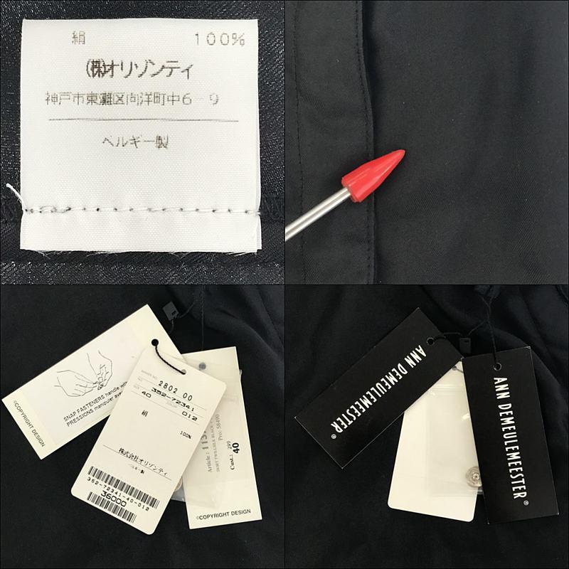 【新品】  ANN DEMEULEMEESTER / アンドゥムルメステール | シルク スカート | 40 | ブラック｜kldclothing｜08