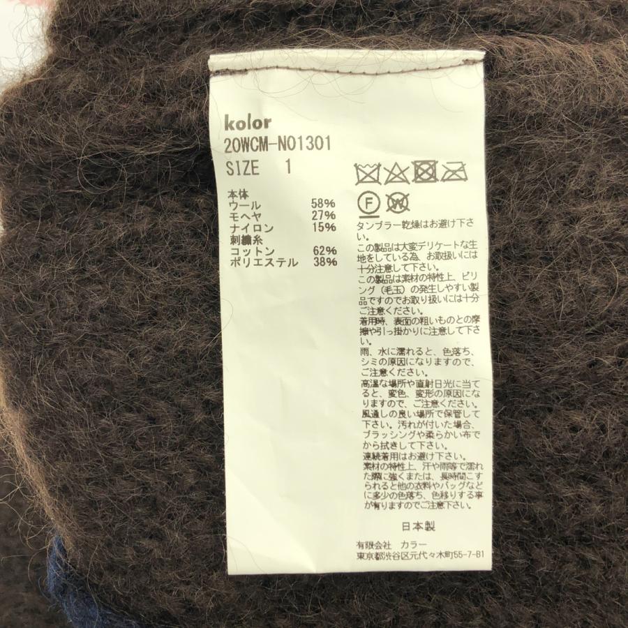 kolor（カラー） CRAZY PATTERN KNIT ウール モヘア クレイジー