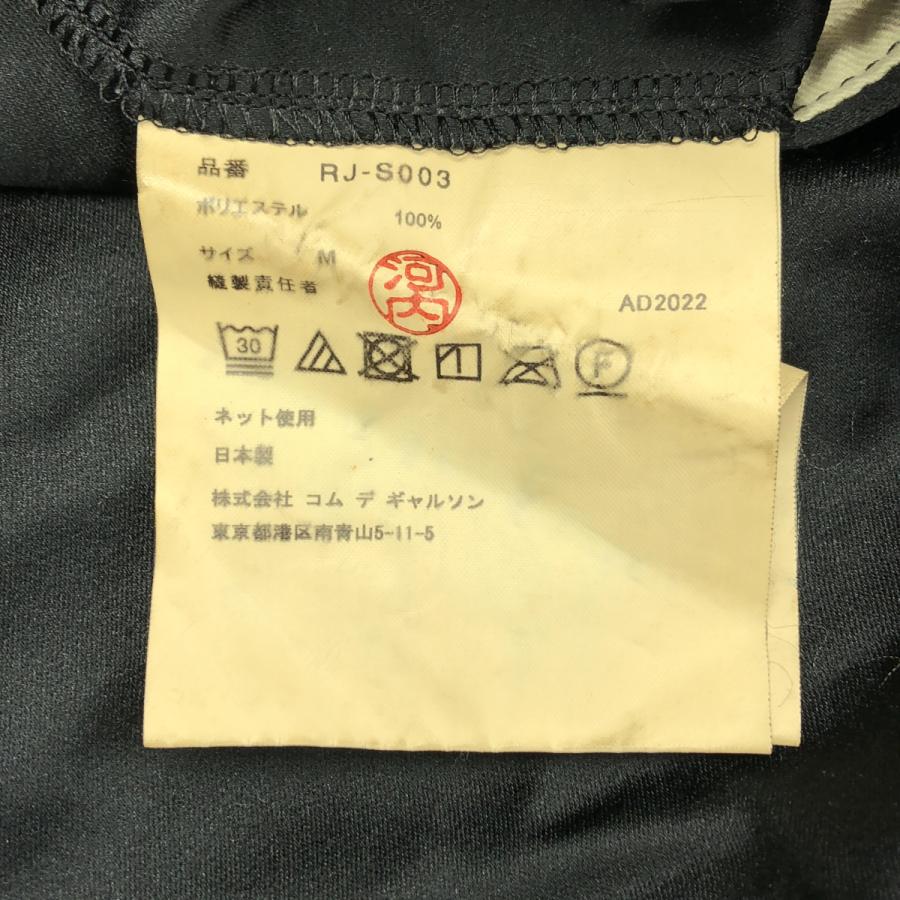 COMME des GARCONS / コムコム 2枚仕立て レイヤード バルーン