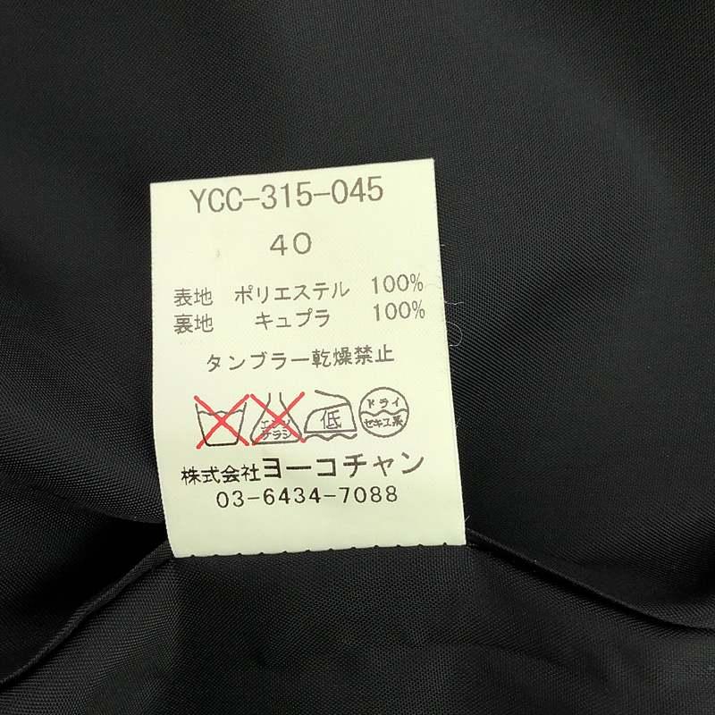 YOKO CHAN（ヨーコチャン） | ベルテッドドレスコート | 40 | ブラック