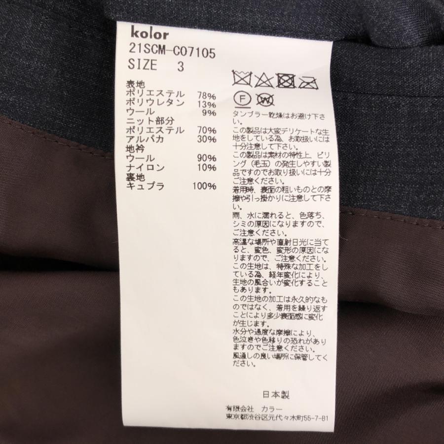 kolor（カラー） ウーリー タフタ コート : KLD ヤフーショッピング店
