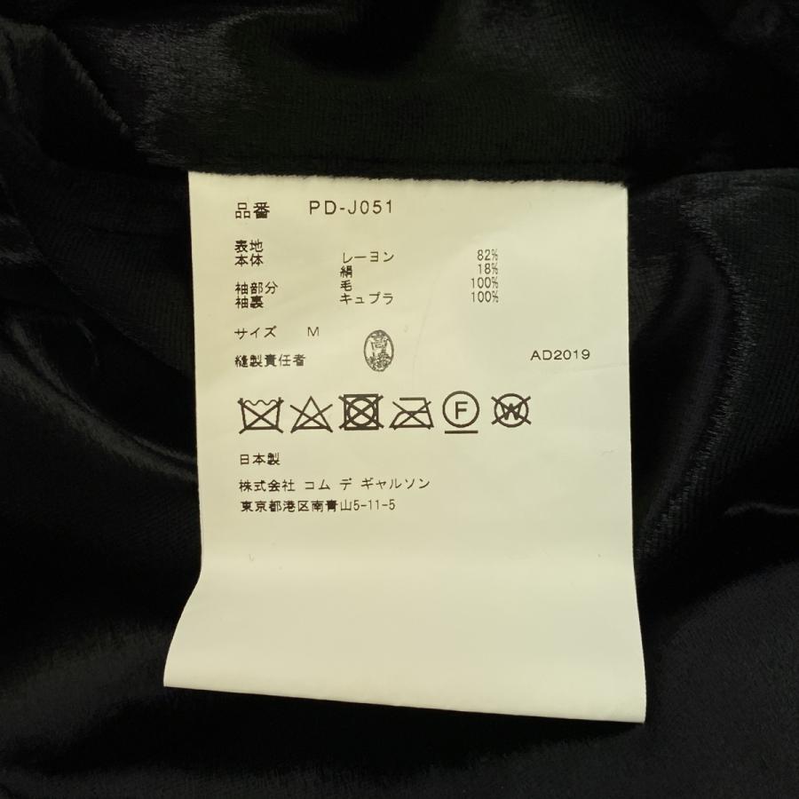 COMME des GARCONS HOMME PLUS 【美品】 / コムデギャルソンオム