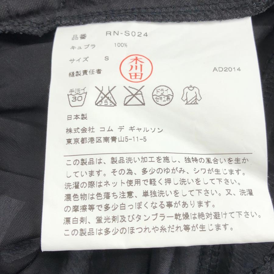 COMME des GARCONS / コムコム 製品洗い加工 フリル ワイド イージー