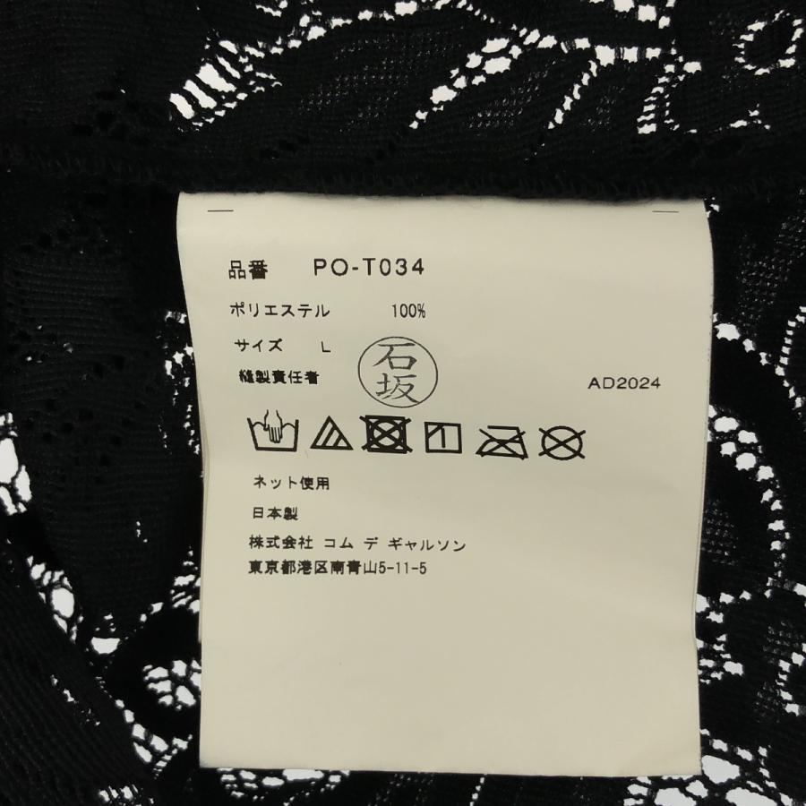 COMME des GARCONS HOMME PLUS / コムデギャルソンオムプリュス