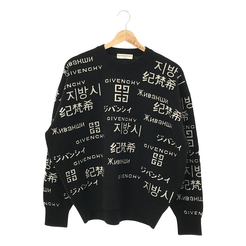 GIVENCHY / ジバンシィ | カシミヤ ウール ロゴ ジャガード クルー 