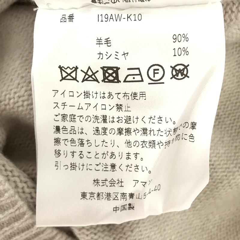 INSCRIRE / アンスクリア | カシミヤ ブレンド K10