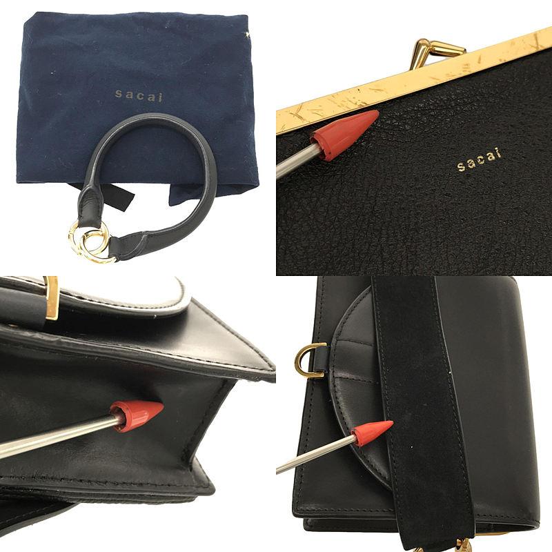 sacai / サカイ | Satchel 2Way レザー がま口 ショルダー sacai / サカイ | Satchel 2Way レザー がま口 ショルダー