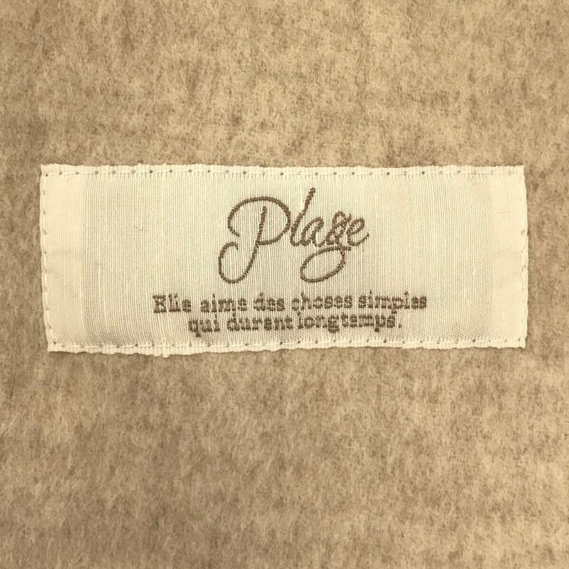 plage（プラージュ） 【新品】 | 2022AW | ハミルトンステンカラー