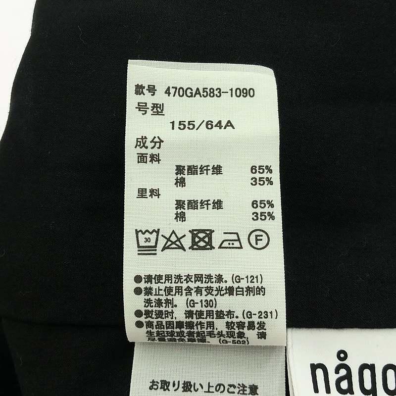 nagonstans nagonstans / ナゴンスタンス | ダンボールレイヤード