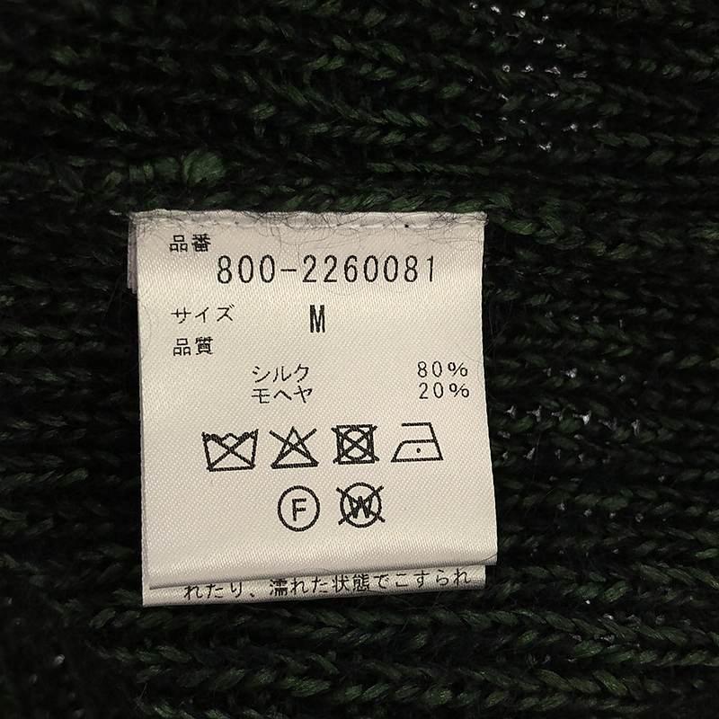 SEVEN BY / セブン バイ | 2022AW KNIT CARDIGAN Silk mohair