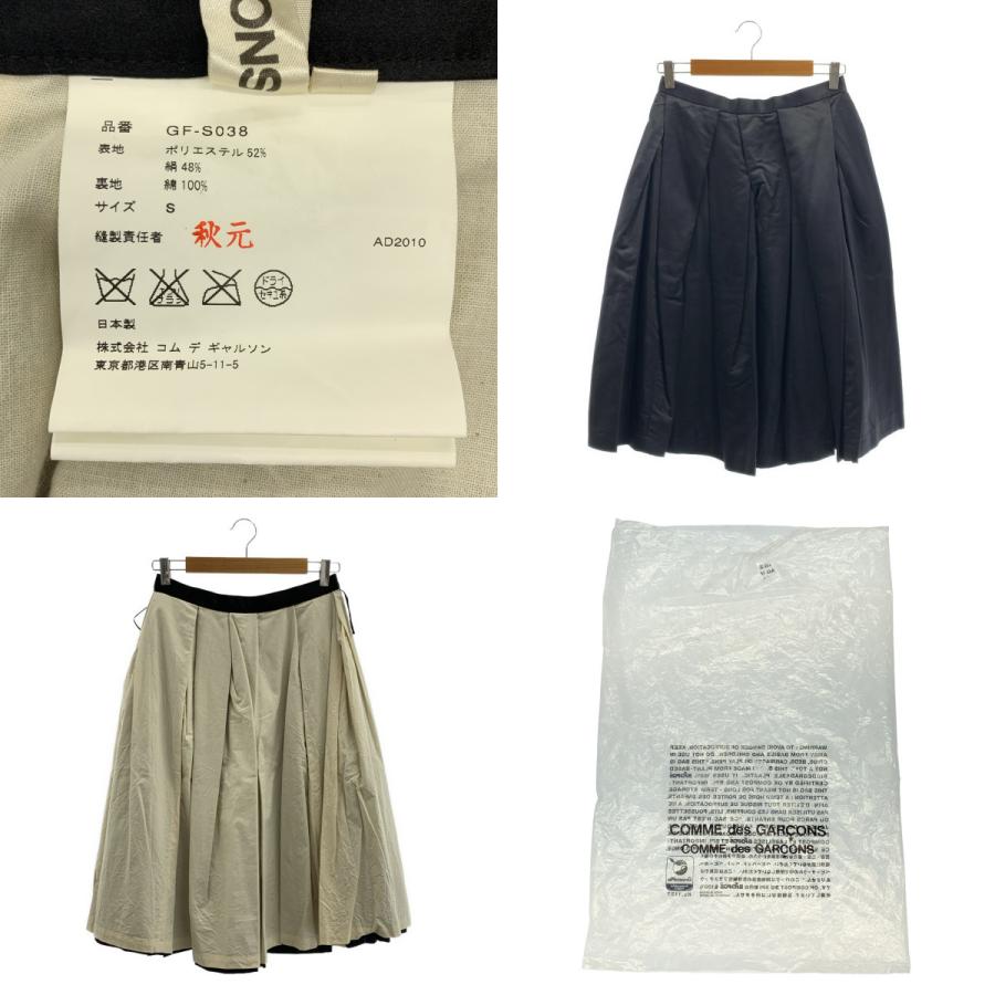 コムデギャルソン フレアスカート COMME des GARCONS（コムデギャルソン） バックジップ ボリューム