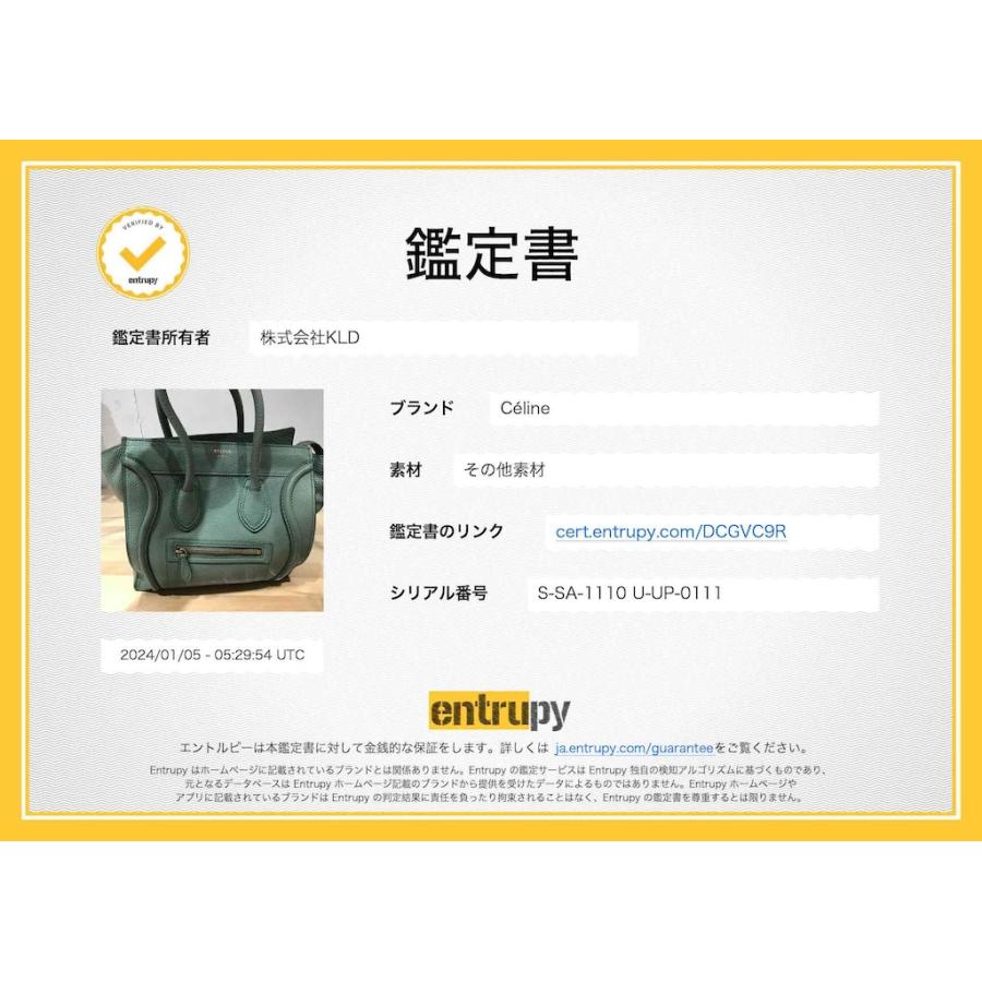 【極美品】セリーヌ　ラゲージ　ミニショッパー　グリーン　ハンドバッグ セリーヌ ラゲージ マイクロショッパー レザー ハンドバッグ