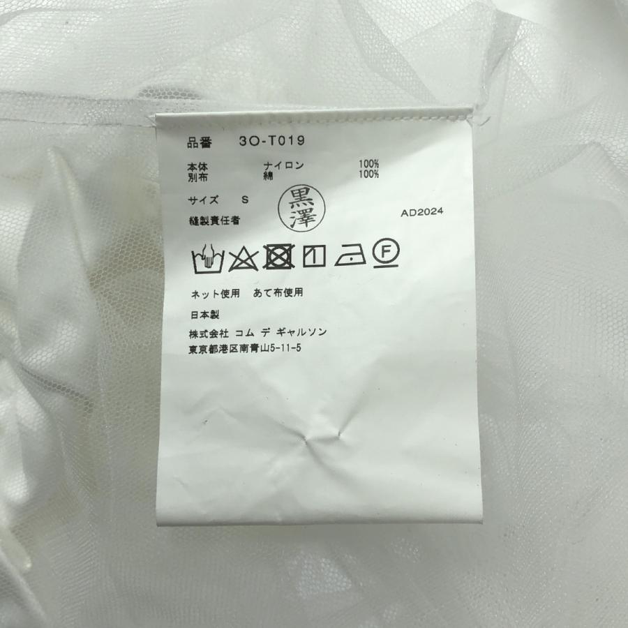 noir kei ninomiya / ノワールケイニノミヤ ナイロンチュール 綿