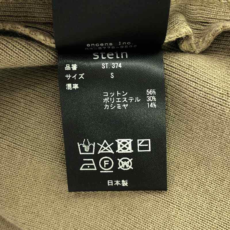 美品】 stein / シュタイン | 2022SS COTTON CASHMERE KNIT JACKET