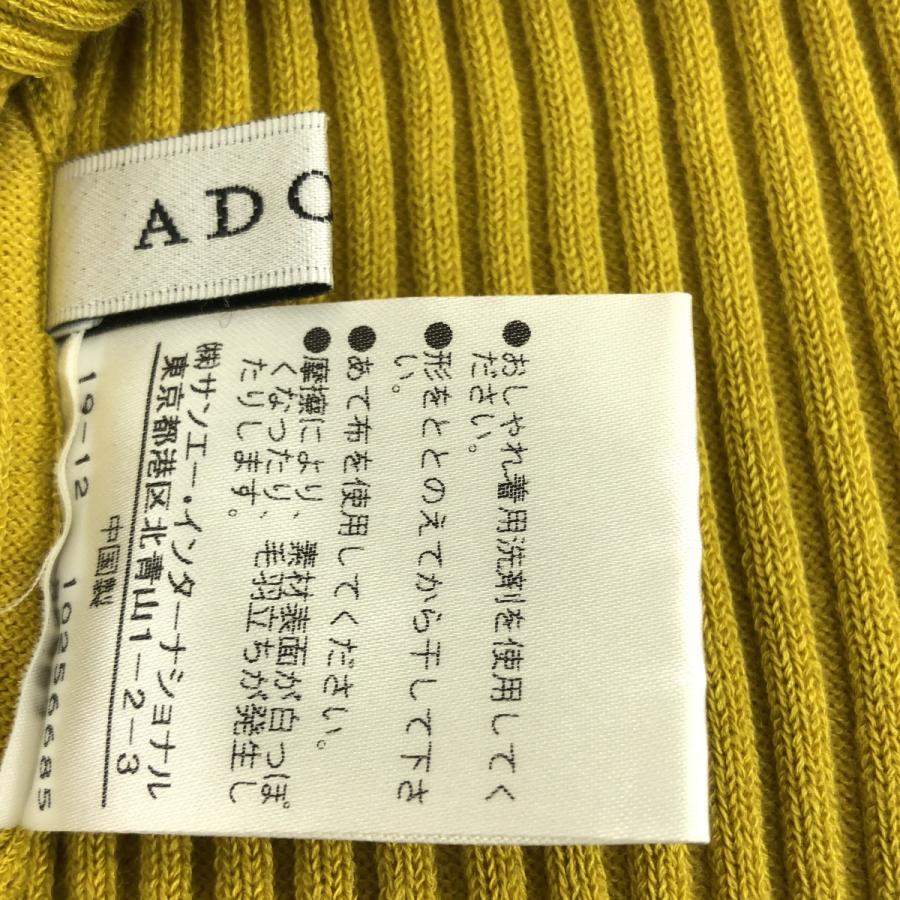 【新品未使用タグ付き】 ADORE コットンダルリブニットプルオーバー 新品未使用タグ付き】 ADORE コットンダルリブニットプルオーバー