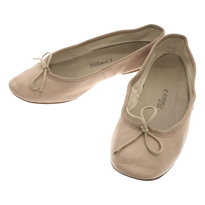 E. Porselli ベージュ バレエシューズ ポルセリ ベージュ バレエシューズ No.35 Beige | porsellina