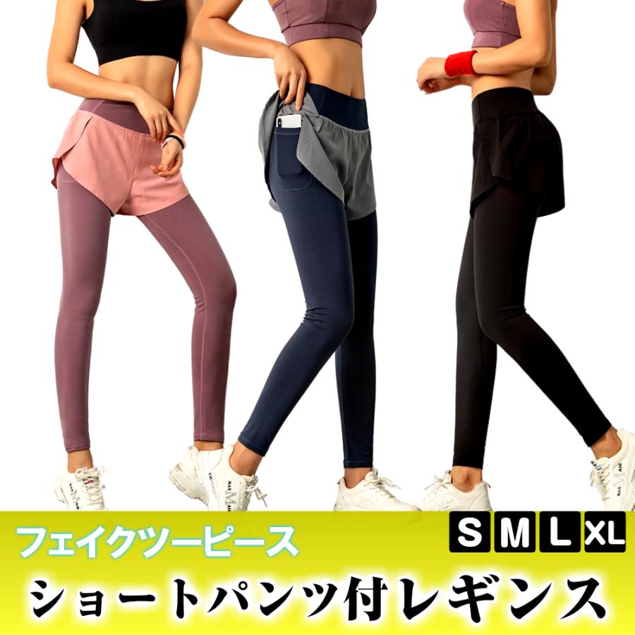 Onehealth パンツ付レギンス レディース レギンスパンツ一体型 ヨガ スポーツウェア スパッツ 加圧インナー クランブルー 通販 Yahoo ショッピング