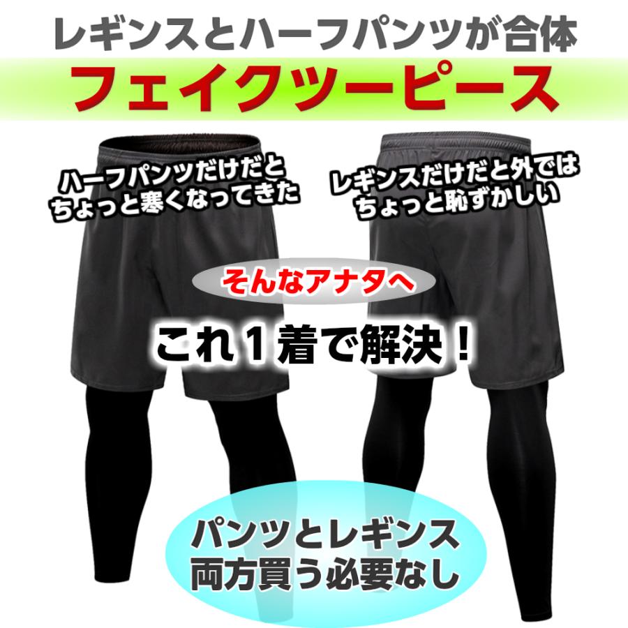 OneHealth メンズ レイヤードレギンス ハーフパンツ付きレギンス
