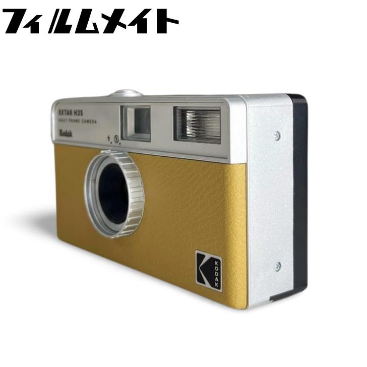 Kodak コダック フィルムカメラ ハーフカメラ EKTAR H35 Half Frame
