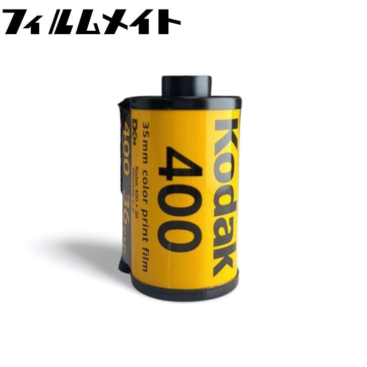 Kodak（コダック） Ultra Max ISO400 36枚撮り 10個 (kodak ウルトラ