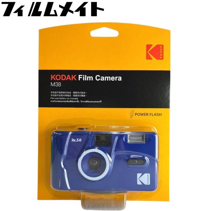話題沸騰】Kodak M38 クラシックブルー フィルムカメラ｜レトロ