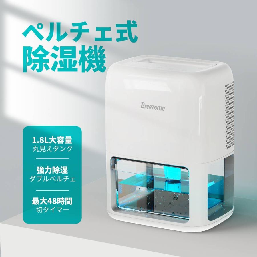 除湿機 除湿器 小型 Lerizom ペルチェ式 10ml 強力除湿 450ml 日 7色ライト ワンタッチ操作 満水自動off 消臭 部屋干し カビ防止 寝室 省エネ 静音 トイレ 梅雨対策 8畳対応 ホワイト メーカー再生品