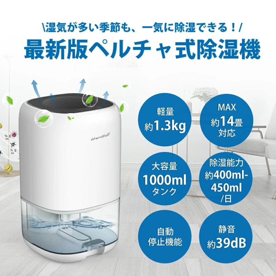 クーポンで4,980円】除湿機 小型 除湿器 コンパクト 1000ml大 クーポンで4,980円】除湿機 小型 除湿器 コンパクト 1000ml大