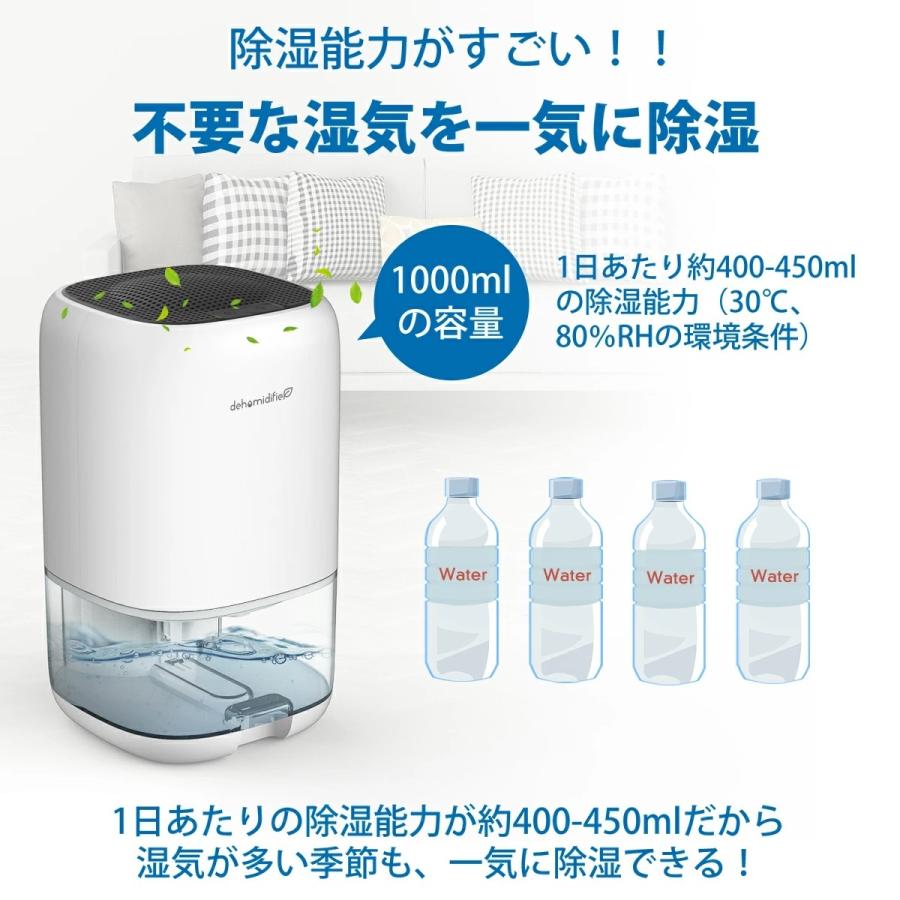 除湿機 小型 除湿器 コンパクト 1000ml大容量 ペルチェ式 省エネ 強力除湿 梅雨対策 部屋干し ダニ対策 自動停止機能 軽量 静音作業｜kloudic-shop｜06