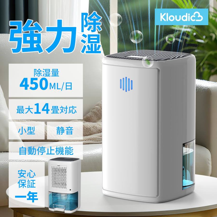 【クーポン+ポイントで約4600円】除湿機 小型 1.1L大容量 家庭用 除湿器 コンパクト 梅雨対策 ダニ対策 省エネ 強力除湿  部屋干し 軽量 静音 消臭 除菌 爆買（Yahoo!・KLOUDIC電器ヤフー店）