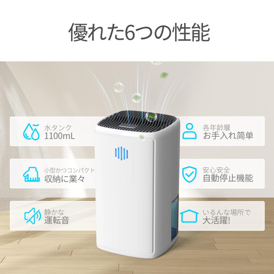 Kloudic 【クーポン+ポイントで約4600円】除湿機 小型 1.1L大容量 家庭