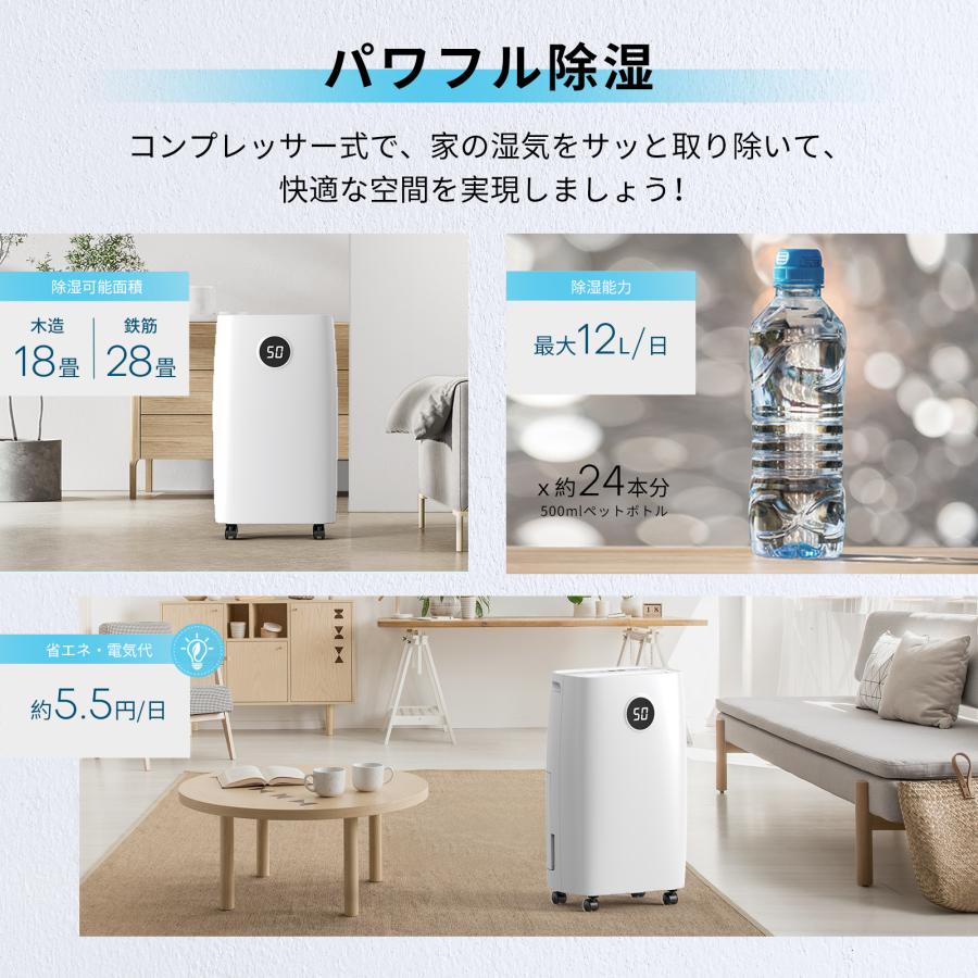 Kloudic 【限定4000円OFF】除湿機 衣類乾燥 28畳 12L/日